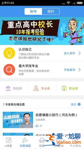 升学一网通电脑版下载，升学e网通能用电脑看吗？