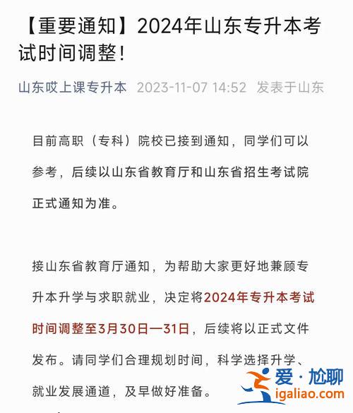 山东考生升学考试时间？2024山东小升初几月几号考试？