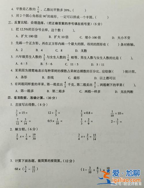 上届六年级升学试卷？小学6年级升学考试时间？