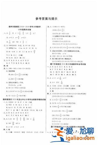 毕业升学必做的专项卷答案数学？做什么数学练习有利于提高成绩？