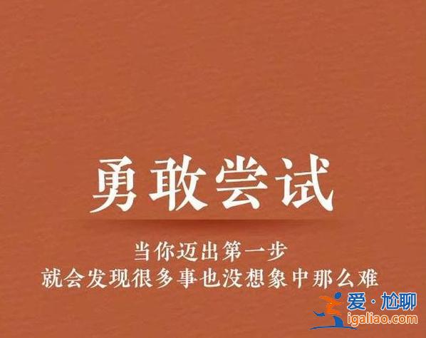 升学励志语，升学奖励文案？