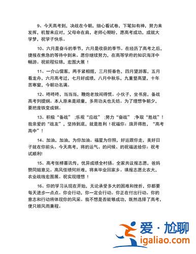 今朝升学(升学诗四句)？