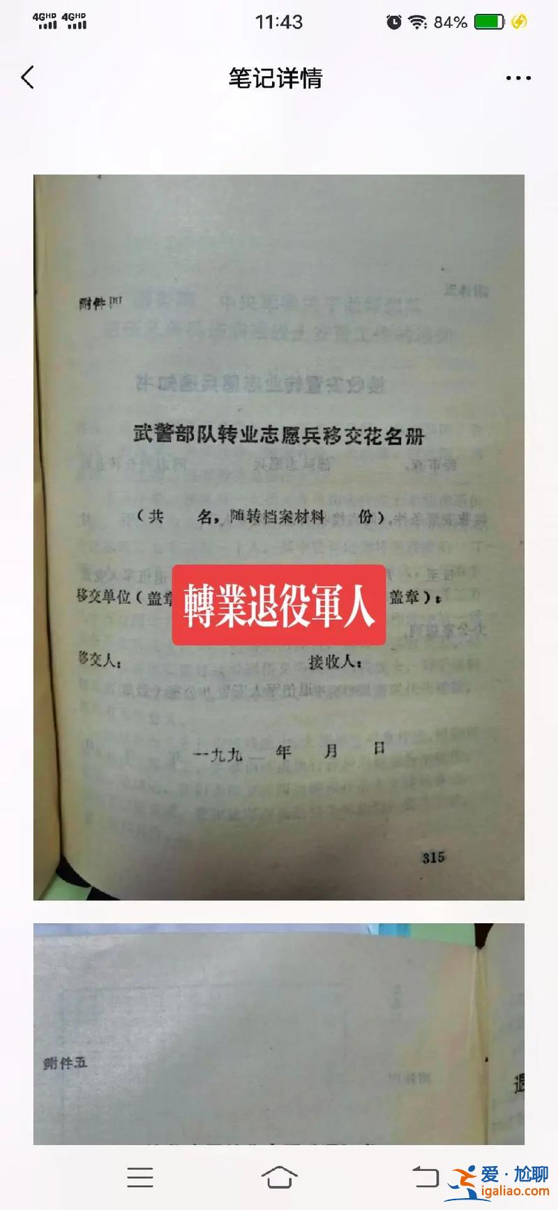 军人转业能否参加高考升学 军校学员可以转业吗？