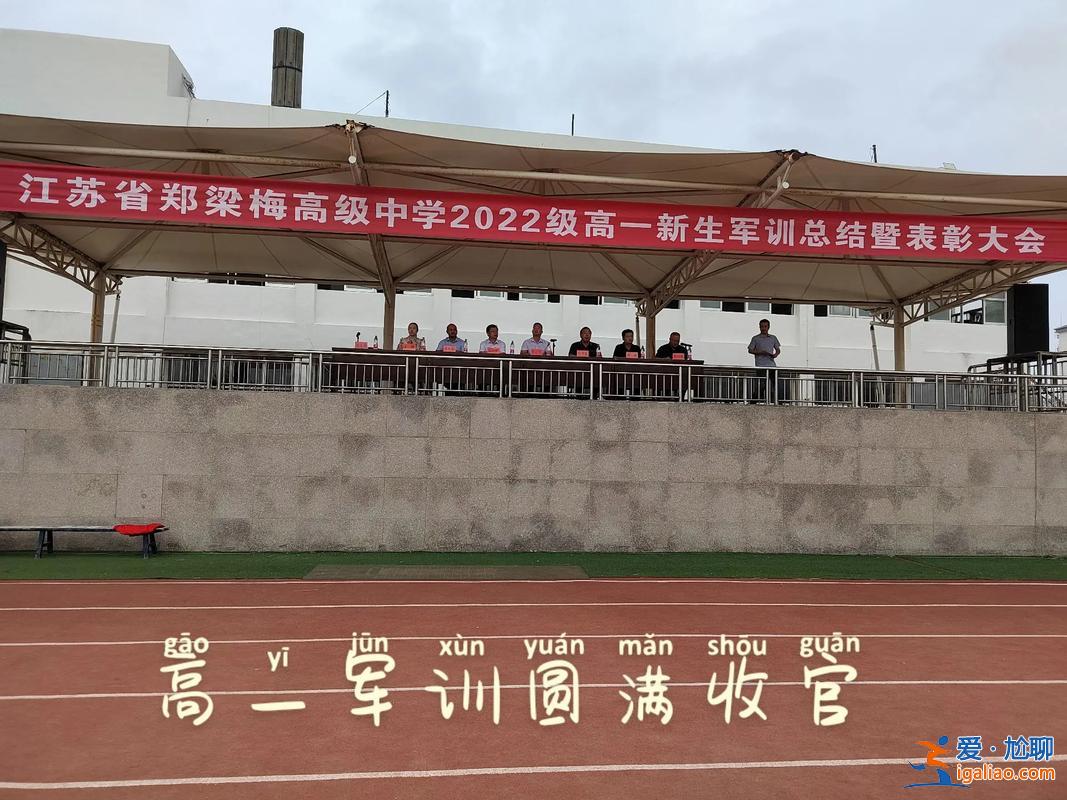 郑梁梅高级中学升学率？郑梁梅高级中学怎么样？