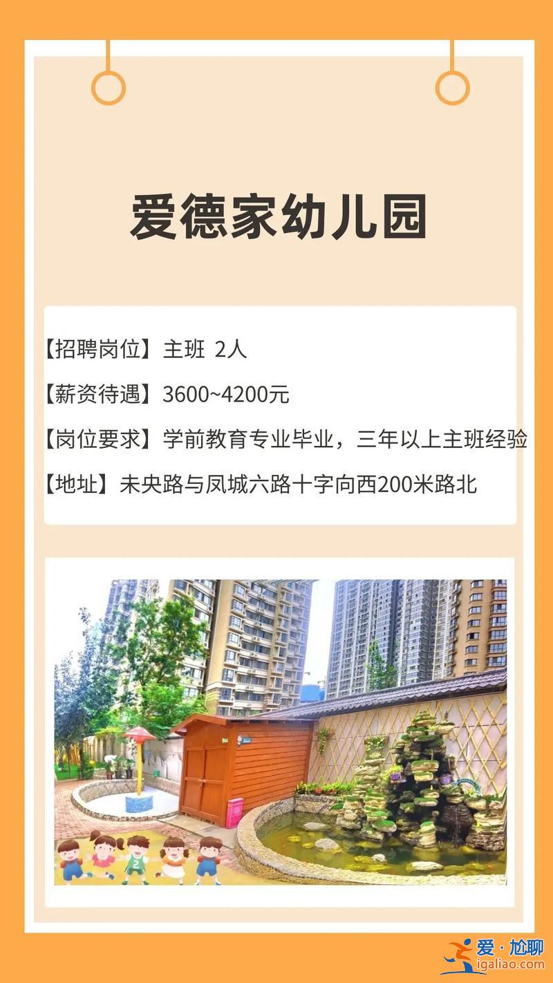 西安幼儿园升学率 陕西省西安幼儿园怎么样？