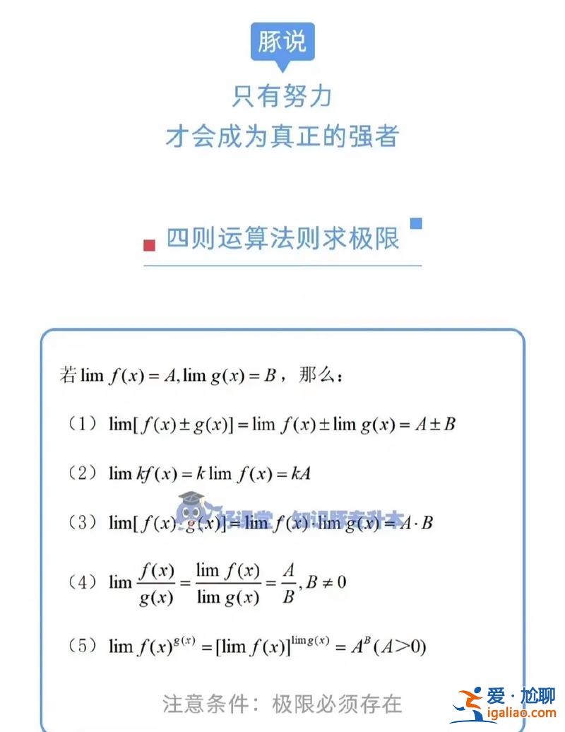 数学专升本 专升本数学技巧？