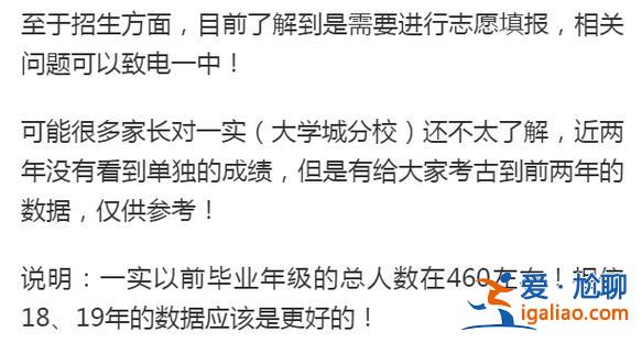 大学城第一中学升学率，大学城实验升学率怎么样？