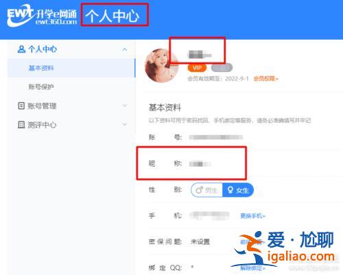 升学e网通帐号密码错误 升学e网通学校给的账号怎么登不进去？