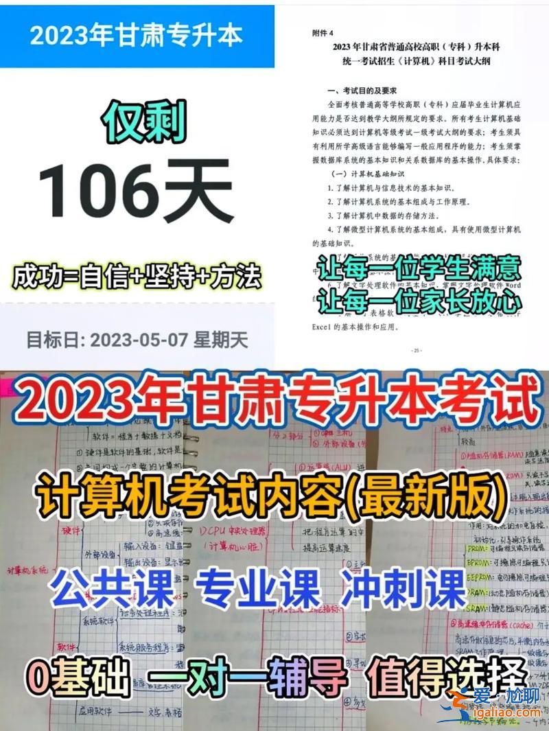 计算机专业专升本考什么，专升本计算机考什么内容？