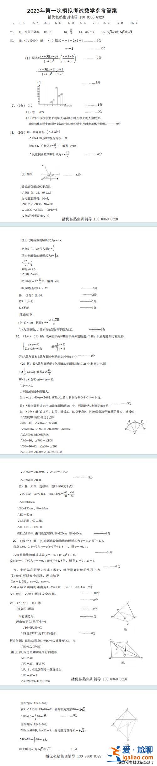 开封十四中升学考题答案，开封市十四中摇上的几率有多大？