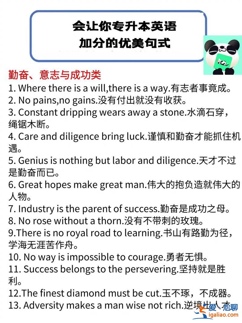 专升本英语万能句子，专升本，英语零基础怎么办？