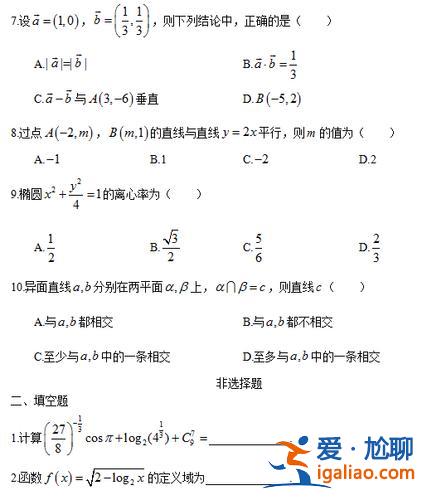2016对口升学考试试题(山西省对口升学报考指南)？