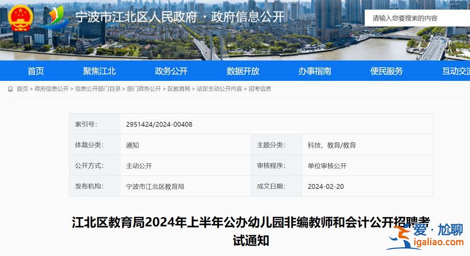 宁波四眼契中学升学率(2010宁波四眼碶中学班级排名好坏)？