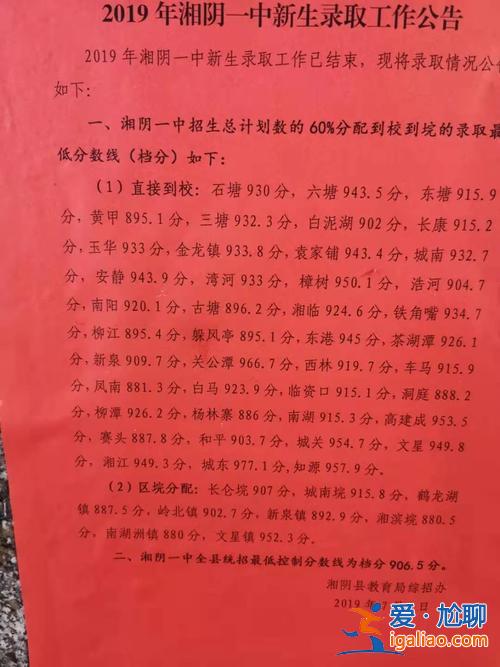 湘阴一中高考升学率(湘阴县一中的录取线是多少)？