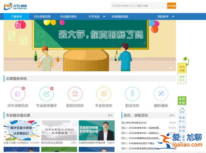 升学e网通课代表入口在哪，升学e网通ewt课代表怎么弄？