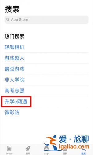 升学一网通手机版下载？升学e网通学校给的账号怎么登不进去？