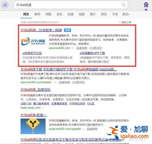 升学e网通电脑版登陆 升学e网通怎么登录？