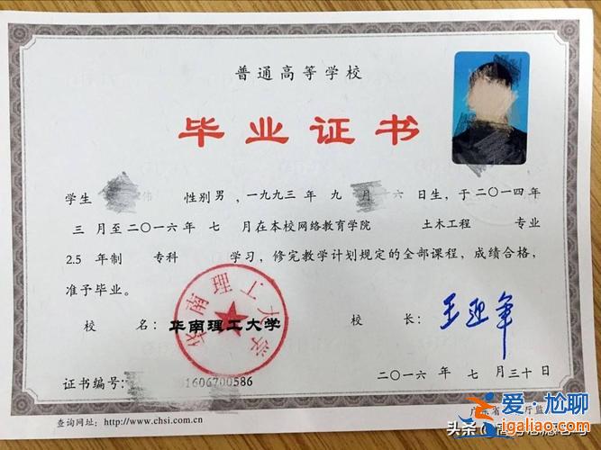 专升本第一学历是啥 专升本第一学历是本科还是专科？