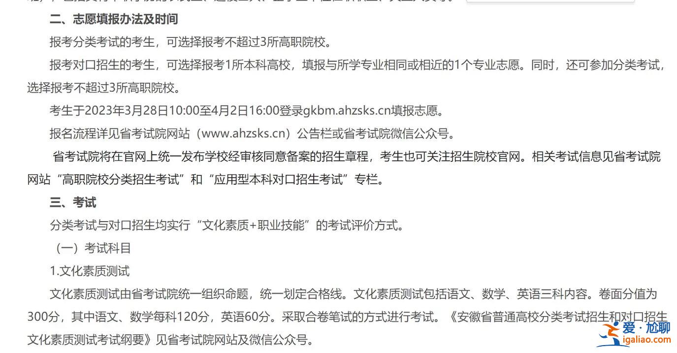 对口升学上本科啥意思啊 职中对口升学是怎么回事？