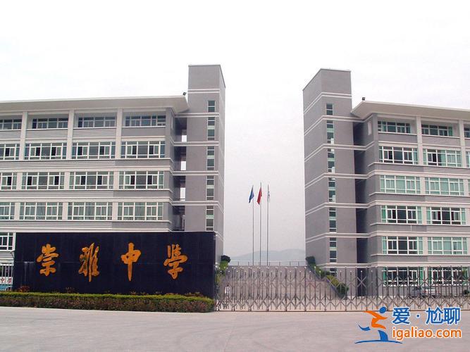 崇雅中学高中部升学率？惠阳崇雅实验学校升学率高不高？