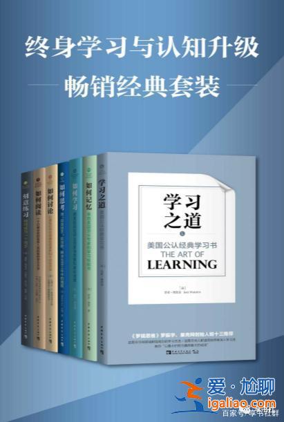 能够提升学历的书籍有 推荐提升学识的书籍有哪些？