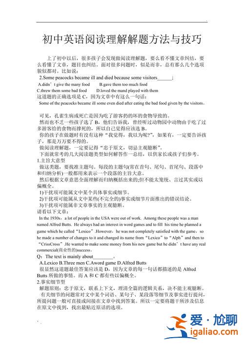 河南中职升学英语阅读理解？中职英语阅读理解题技巧和方法？