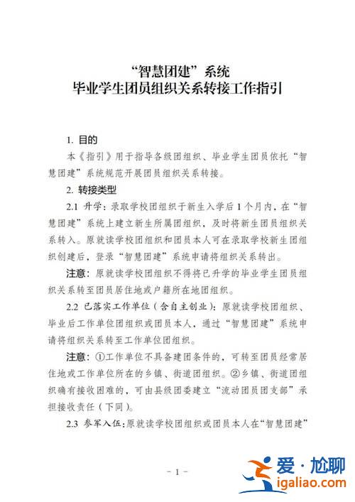 大学升学需要转出团关系吗？不是团员高中升大学需要转团吗？