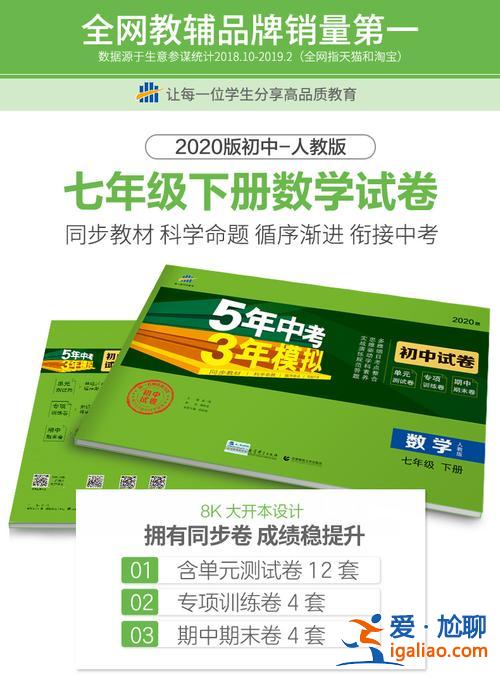 五年级升学模拟卷(做完五年中考三年模拟对中考有帮助吗)？