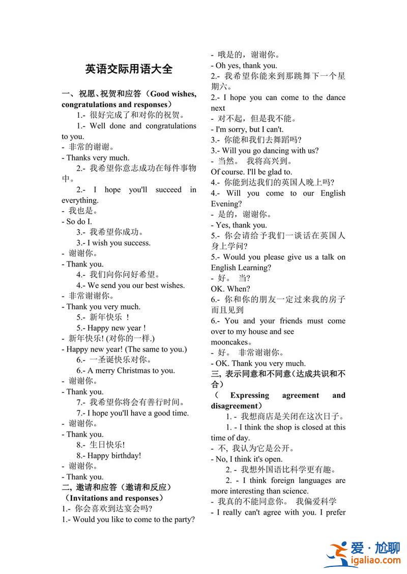 2017对口升学英语试题，对口升学英语答题技巧？