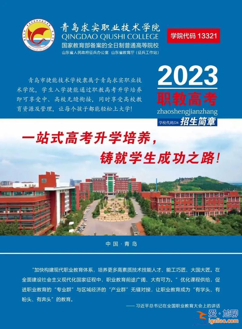 升学4比6什么意思，升学班和3+4哪个好？