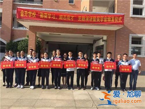 江苏仪征金升学校招生信息(扬州仪征金升封闭式中学初中部一年学费多少)？