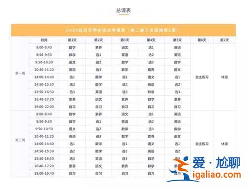 升学e网通3年多少钱，升学e网通vip费用是多少？