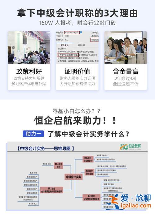恒企会计升学历靠谱吗，恒企会计为什么通过率高？