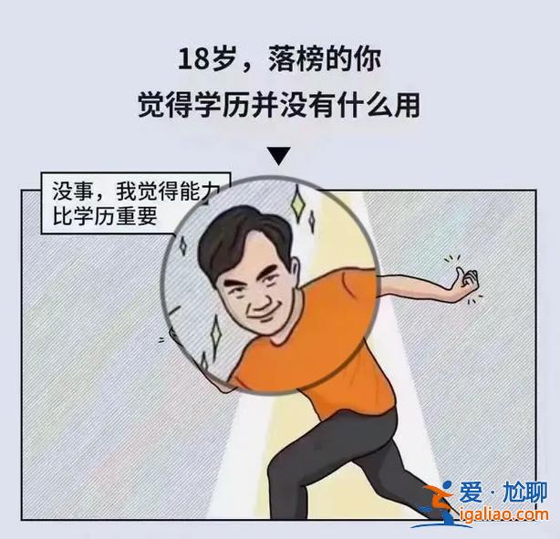 我现在还能提升学历不(你觉得提升学历有必要吗为什么)？