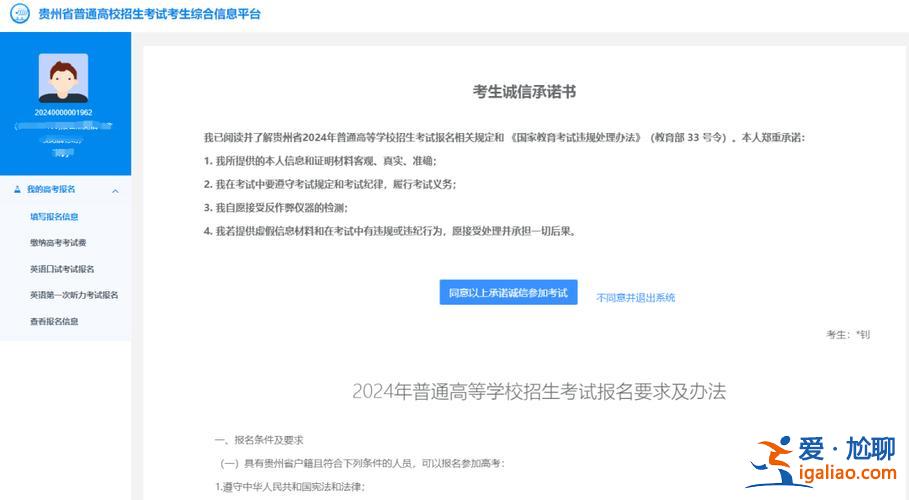 贵州985211升学率，2024贵州省高考一本率？