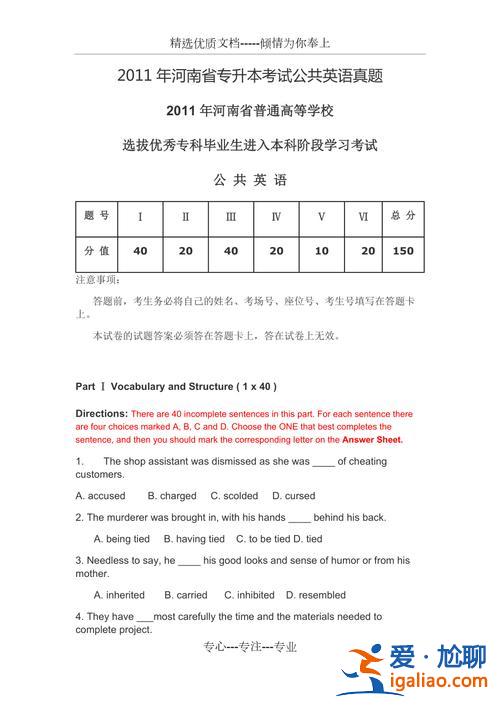 英语专升本考试题型 专升本英语题型都有什么？
