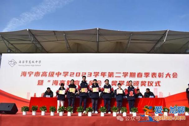 海宁高级中学升学率 海宁高级中学2024高考喜报？