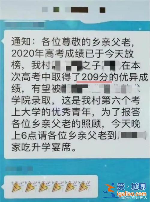 贵州升学宴酿成的悲剧原因？升学宴多少桌不算违规？