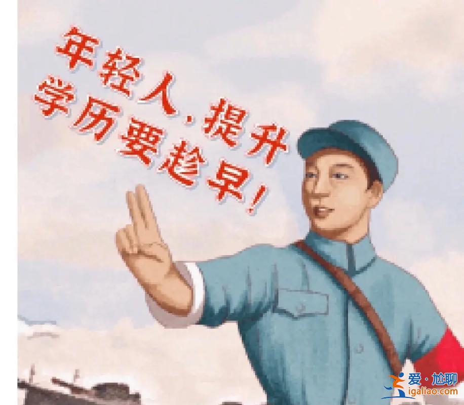没学历就去提升学历的人？你觉得提升学历有必要吗为什么？