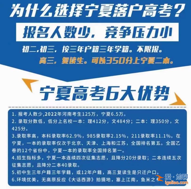 银川永宁中学中考升学率 银川哪个初中比较好？