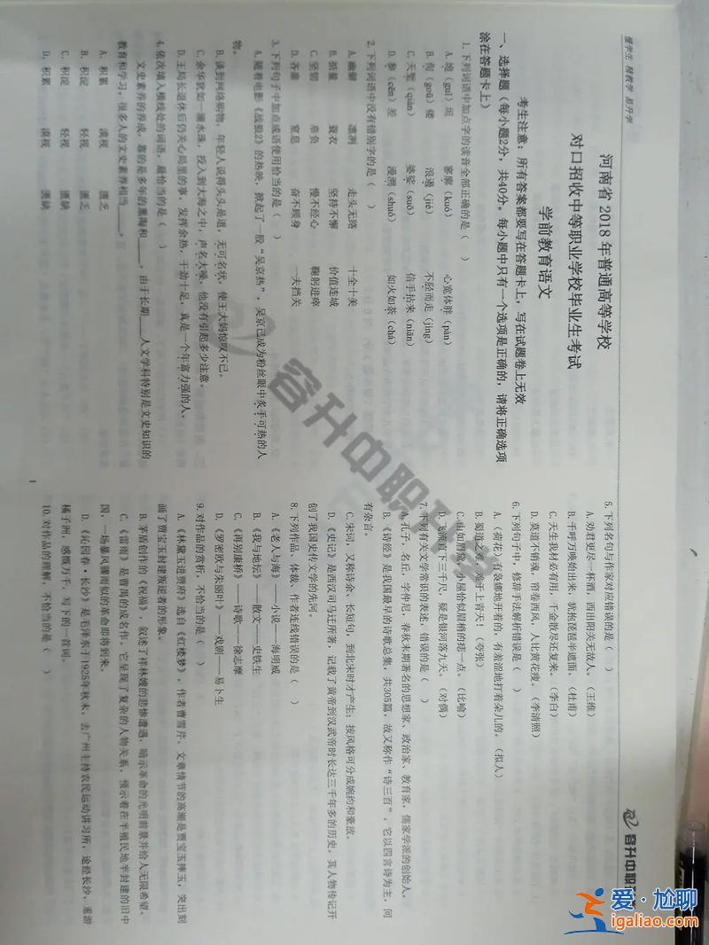 2017年对口升学答案，技校生对口升学难不难？