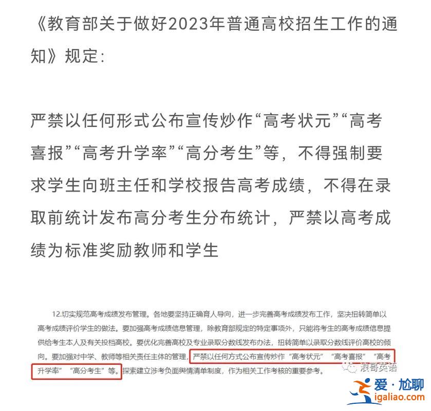 常州北环中学升学率，金清中学高考升学率怎么样？