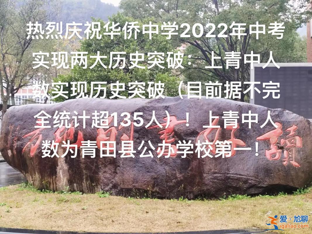 江苏华侨中学中考升学率(江苏高考504分能上什么学校)？
