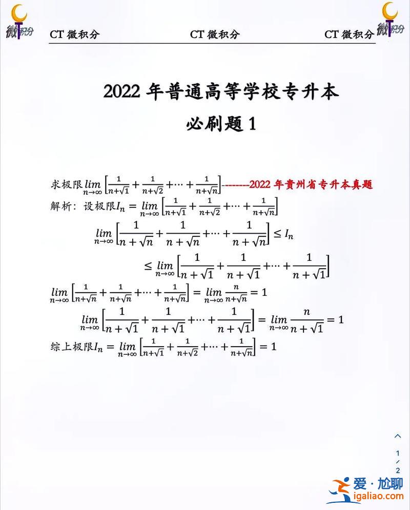 专升本再考研需要几年？专升本再考研一共要花几年时间？