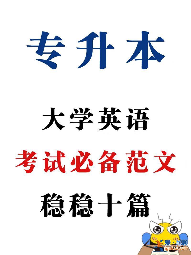 专升本英语有没有听力(专升本考试英语考听力吗)？