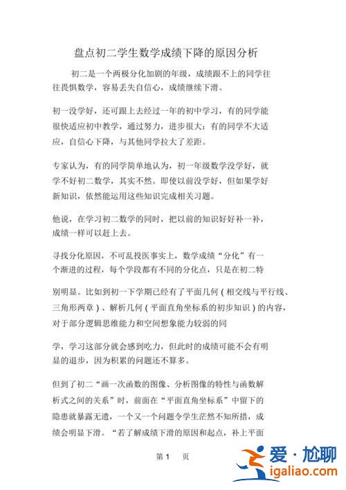 数学不好怎么提升学历技能(数学基础差怎么办呢)？
