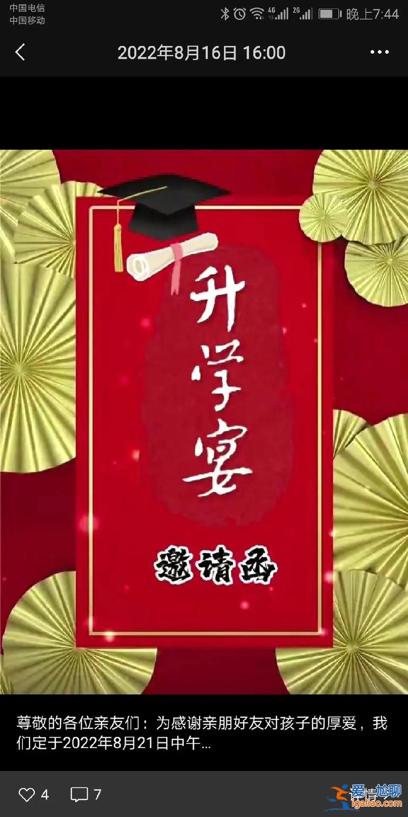 适合用在升学宴的歌曲 升学宴专用歌曲十首？