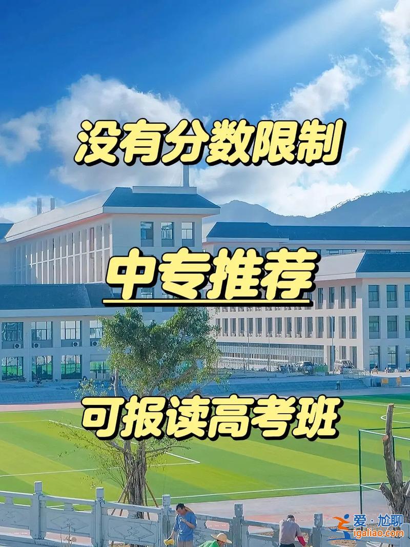 中专升学班考大学好吗？职业学校升学班有用吗？
