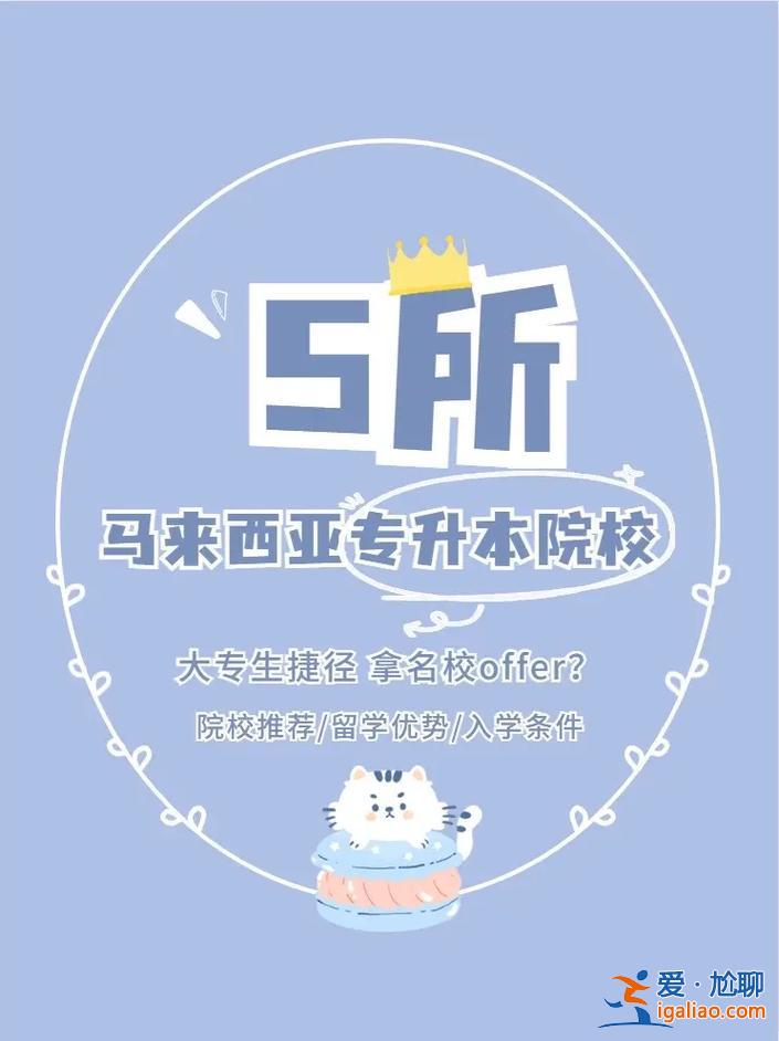 专升本日本留学(日本留学专升本需要什么条件)？