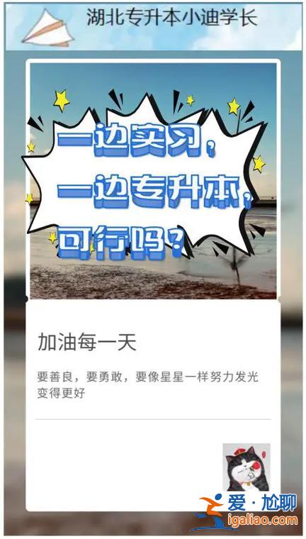 专升本还要实习吗？专升本以后还要实习吗？